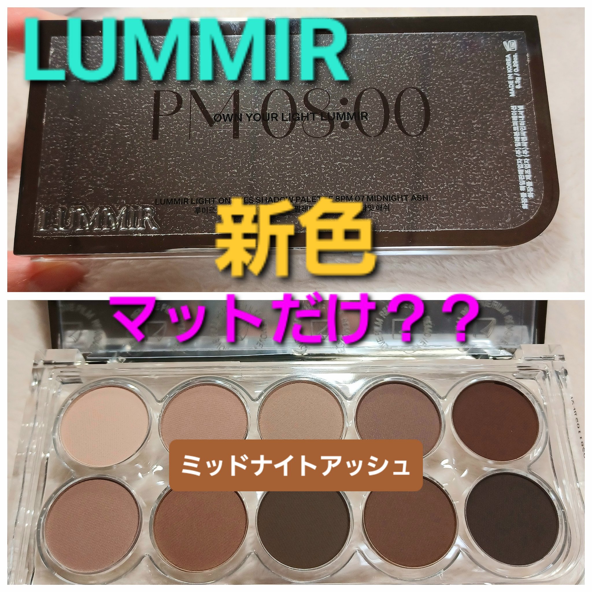 ライトオンアイズシャドウパレット/ルミル/アイシャドウパレットを使ったクチコミ（1枚目）