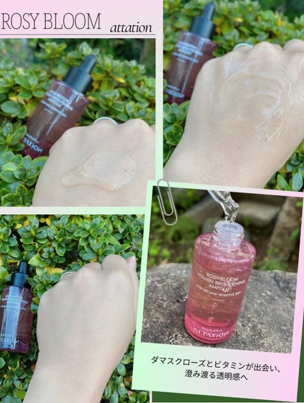 ロージーブルーム高濃縮ビタミン美容液/ATTATION/美容液を使ったクチコミ(2枚目)