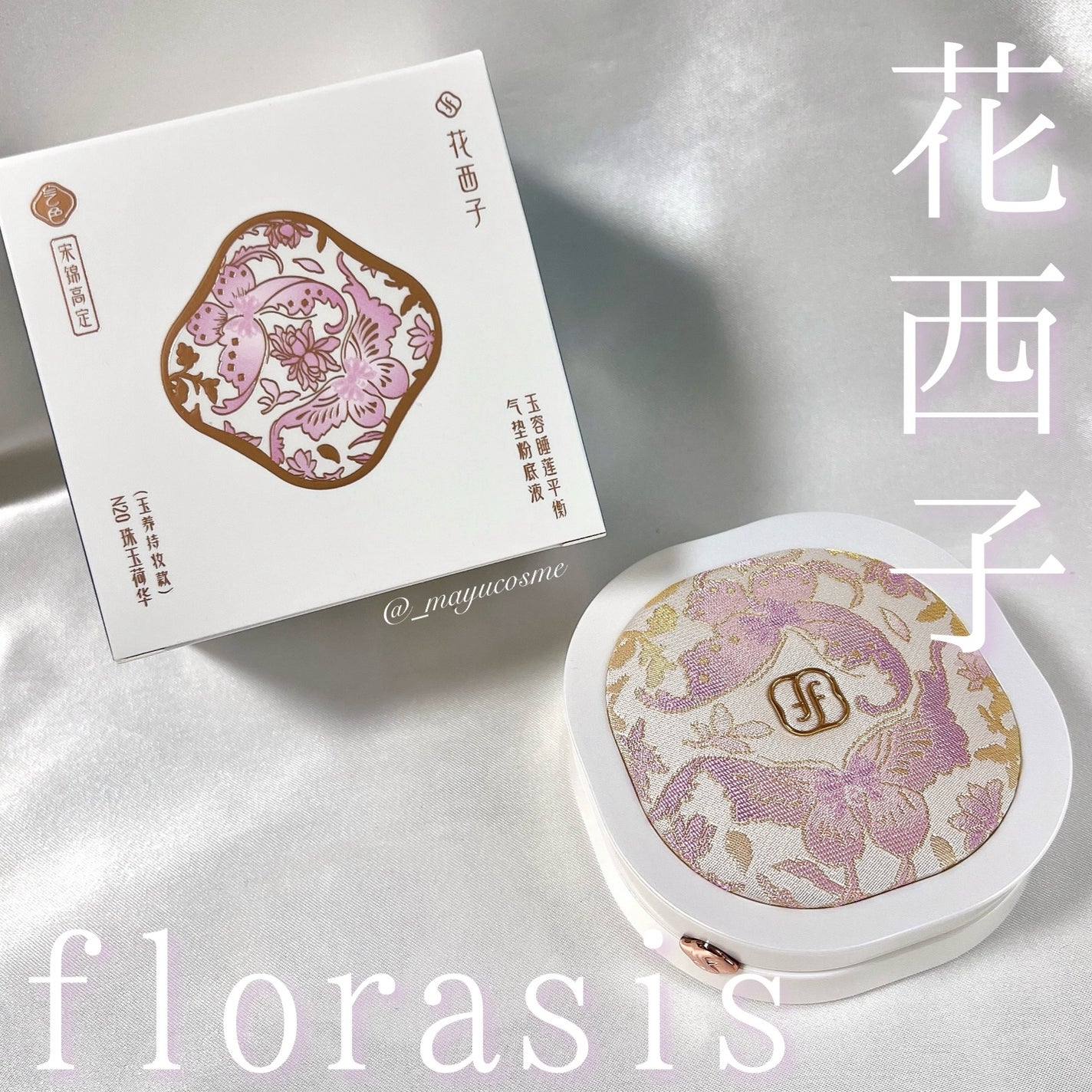 マユコスメ on LIPS 「ツヤ×マット均一に整った透明感肌♡ーーーーーーーーーーーーーー..」(1枚目)