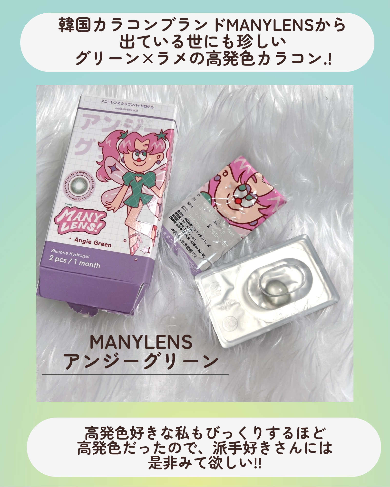 MANY LENS/MANY LENS/カラーコンタクトレンズを使ったクチコミ（2枚目）