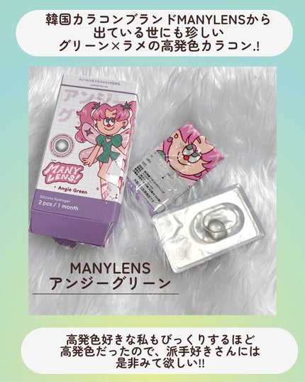 MANY LENS/MANY LENS/カラーコンタクトレンズを使ったクチコミ(2枚目)
