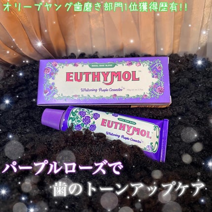 パープルコレクターロイヤルローズブレンド/EUTHYMOL/歯磨き粉を使ったクチコミ(1枚目)