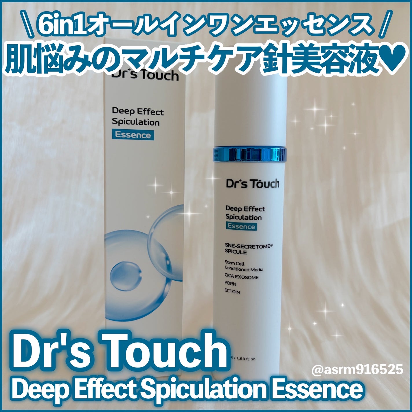 ディープエフェクトスピキュレーションエッセンス/Dr's Touch/化粧水を使ったクチコミ(1枚目)