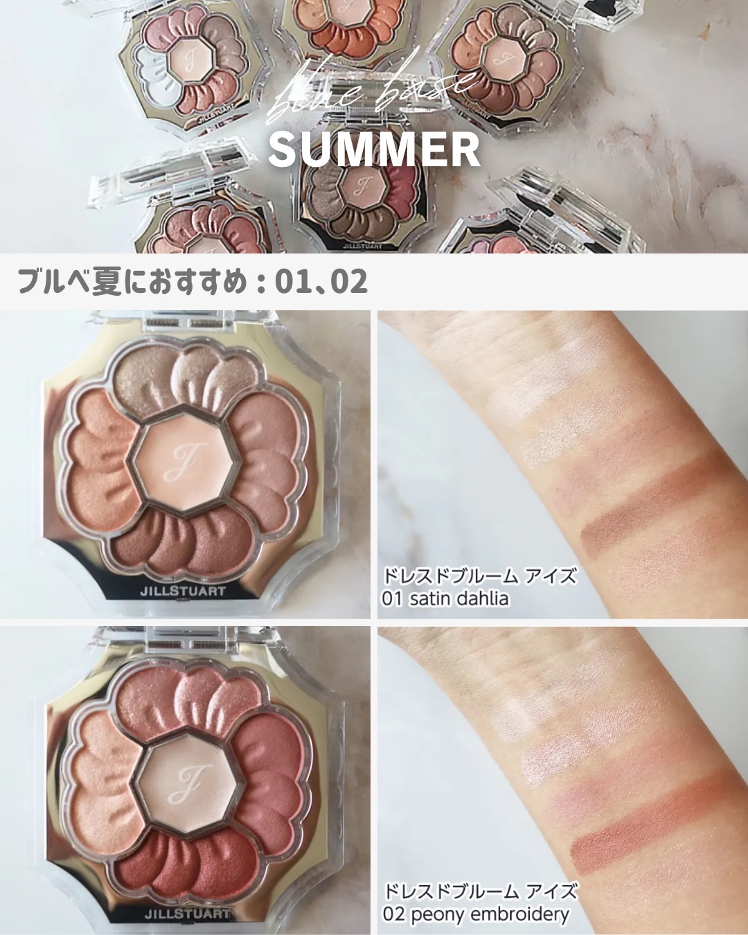 ジルスチュアート　ドレスドブルーム アイズ/JILL STUART/アイシャドウパレットを使ったクチコミ（3枚目）