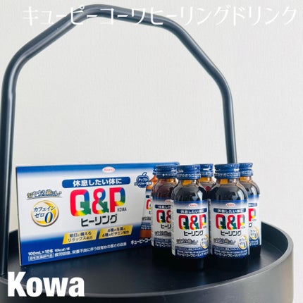キューピーコーワヒーリングドリンク/興和/栄養ドリンクを使ったクチコミ(1枚目)