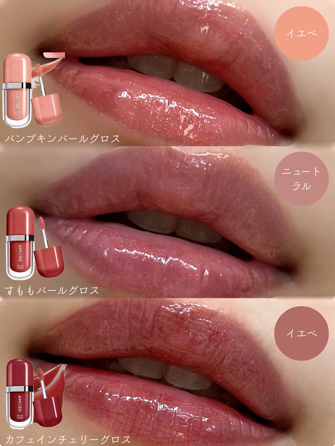 ジェルフィットグロス/AMUSE/リップグロスを使ったクチコミ(3枚目)