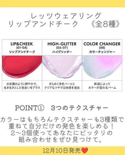 バイマージー レッツウェアリング リップアンドチーク/MERZY/ジェル・クリームチークを使ったクチコミ(4枚目)