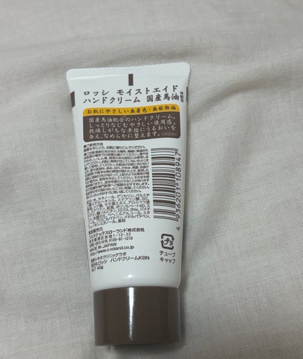 ハンドクリーム 国産馬油/ロッシ/ハンドクリームを使ったクチコミ(3枚目)