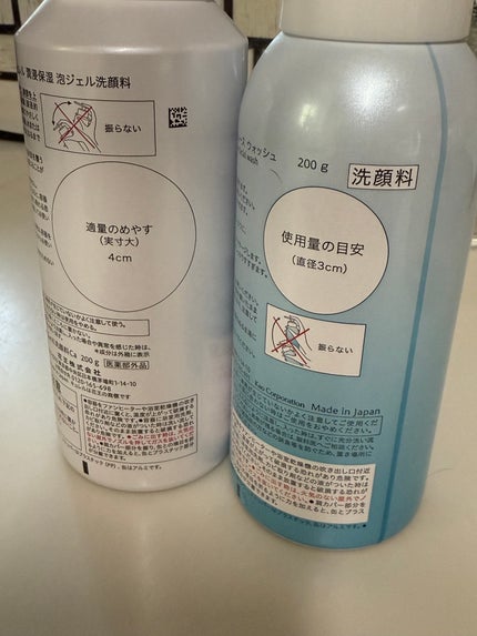 ソフィーナ iP リニュー ムース ウォッシュ/SOFINA iP/泡洗顔を使ったクチコミ(2枚目)