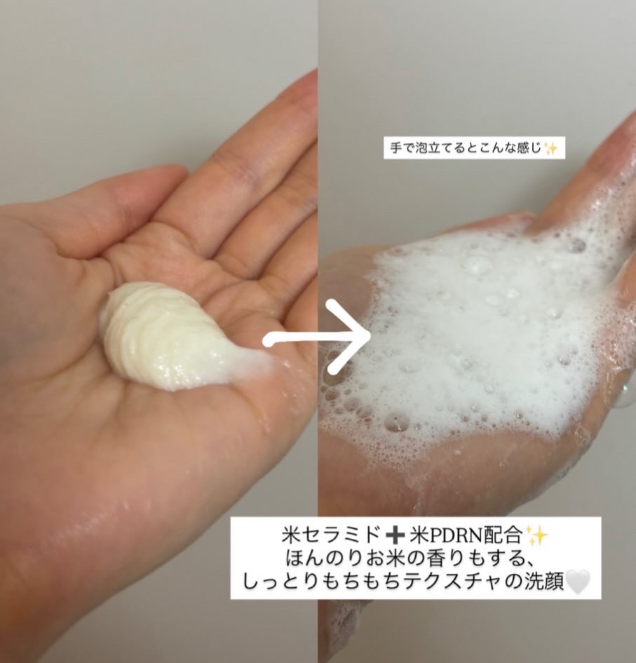 米PDRNマスククレンザー/FULLY/洗顔フォームを使ったクチコミ（2枚目）