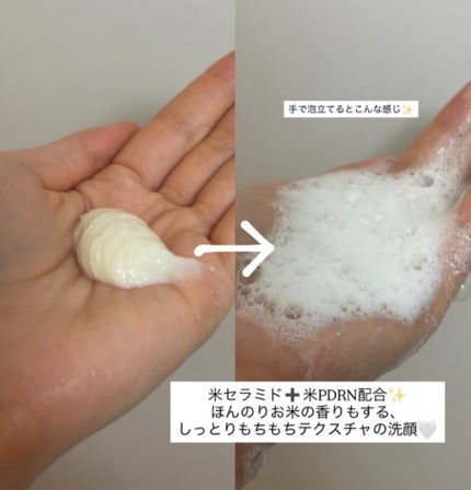 米PDRNマスククレンザー/FULLY/洗顔フォームを使ったクチコミ(2枚目)