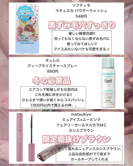 潤浸保湿 フェイスクリーム/キュレル/フェイスクリームを使ったクチコミ(7枚目)