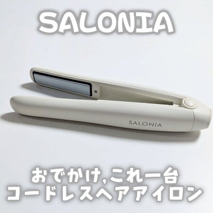 サロニア コードレス ストレートヘアアイロン/SALONIA/ストレートアイロンを使ったクチコミ(1枚目)