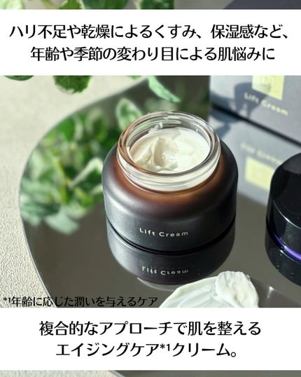 Vie ヒアルアップ リフトクリーム/N organic/フェイスクリームを使ったクチコミ(3枚目)