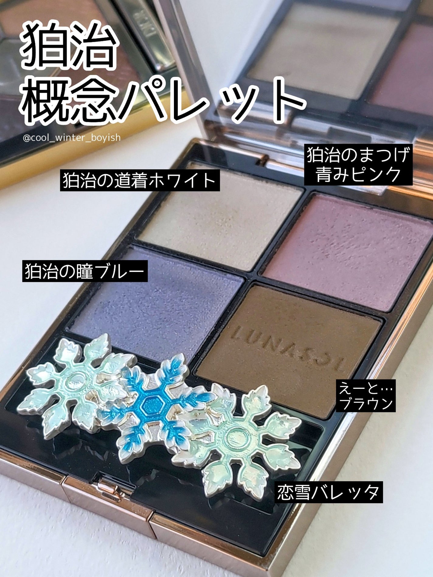 ルナソル アイカラーレーションN/LUNASOL/アイシャドウパレットを使ったクチコミ(4枚目)