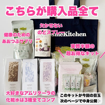 ホワイトバーチモイストウォーター/AMRITARA/化粧水を使ったクチコミ(2枚目)