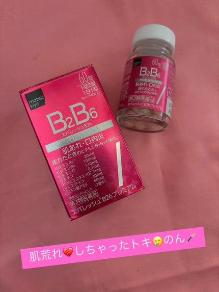 NEWエバレッシュB26(医薬品)/エバレッシュ/その他を使ったクチコミ(1枚目)