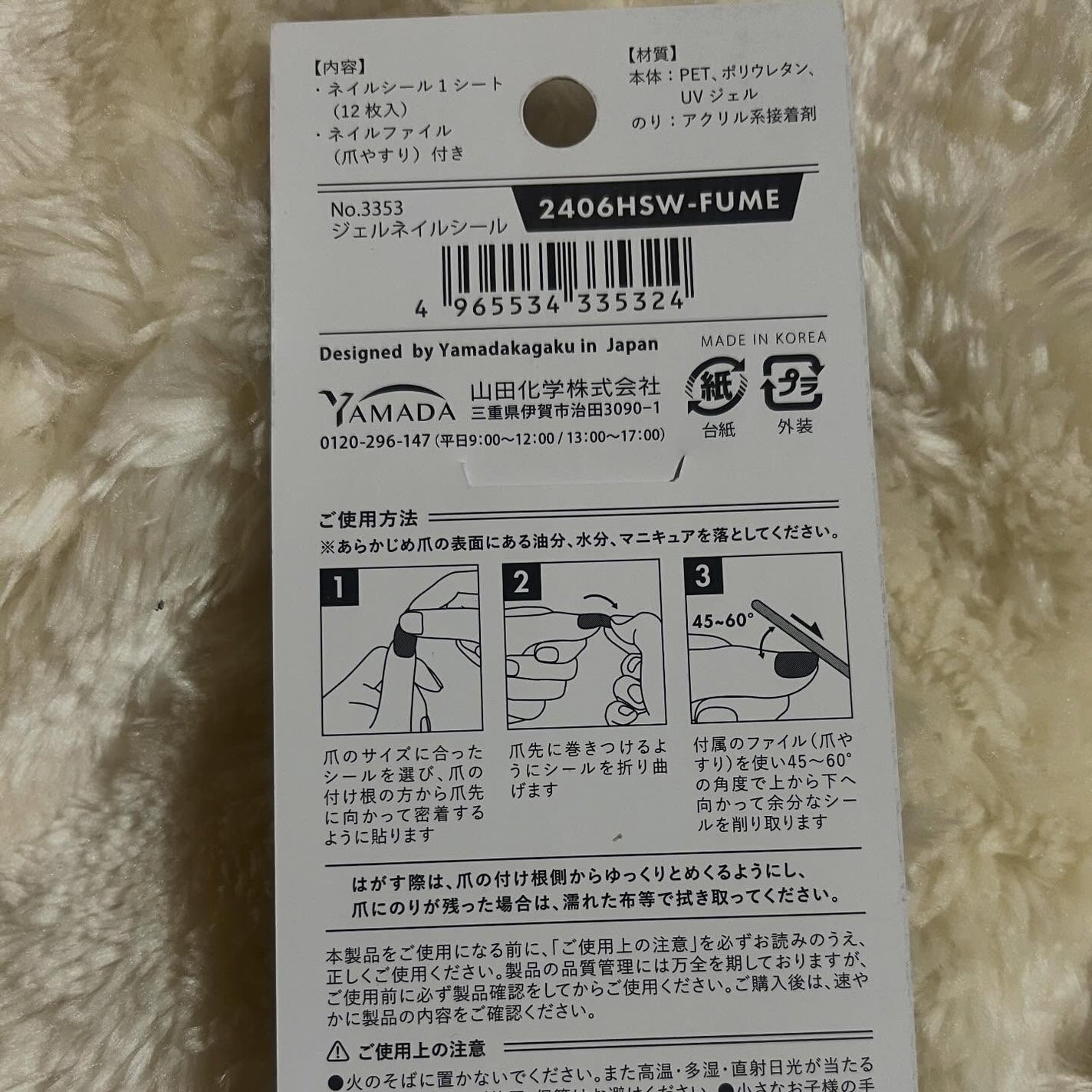 ジェルネイルシール/キャンドゥ/ネイルシールを使ったクチコミ(3枚目)