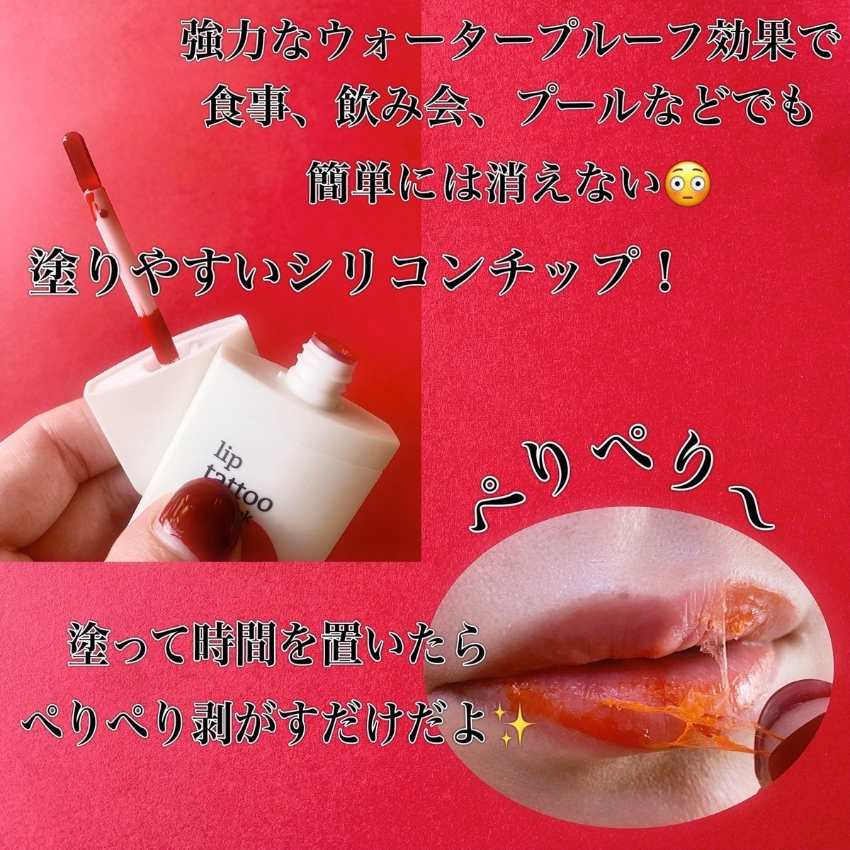 ウォータープランピング リップタトゥー/ベリサム/口紅を使ったクチコミ(2枚目)