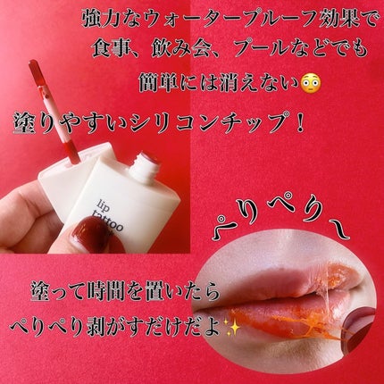 ウォータープランピング リップタトゥー/ベリサム/口紅を使ったクチコミ(2枚目)