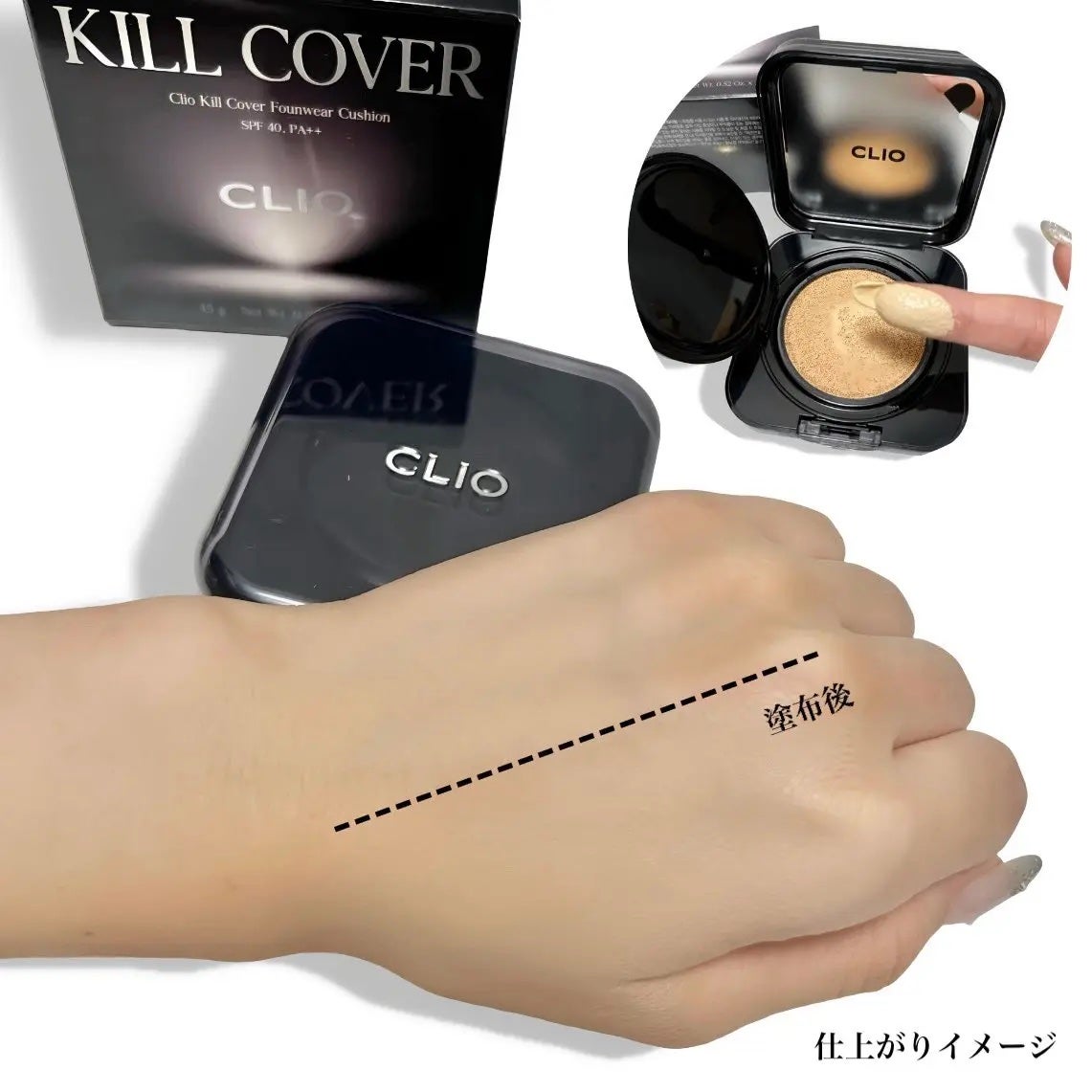 キル カバー ファンウェア クッション/CLIO/クッションファンデーションを使ったクチコミ(4枚目)