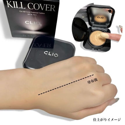 キル カバー ファンウェア クッション/CLIO/クッションファンデーションを使ったクチコミ(4枚目)