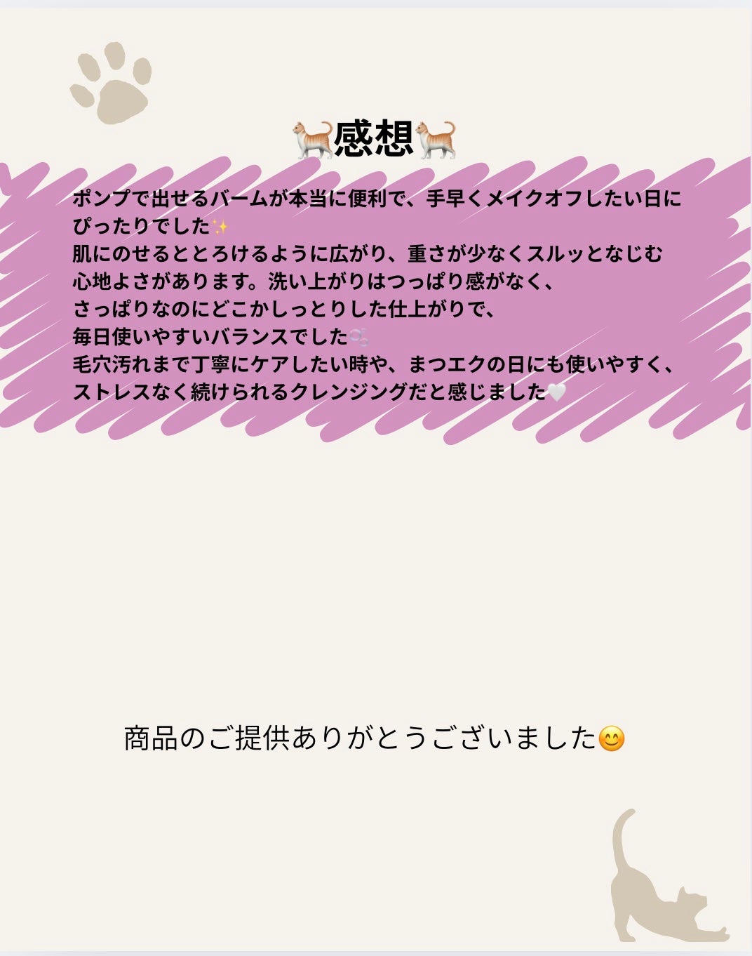 ラ・シューム LHA ディープクレンジング ポンピング バーム/la:shuim/クレンジングバームを使ったクチコミ(4枚目)