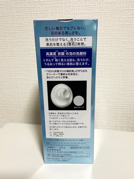 ソフィーナ iP リニュー ムース ウォッシュ/SOFINA iP/泡洗顔を使ったクチコミ(3枚目)