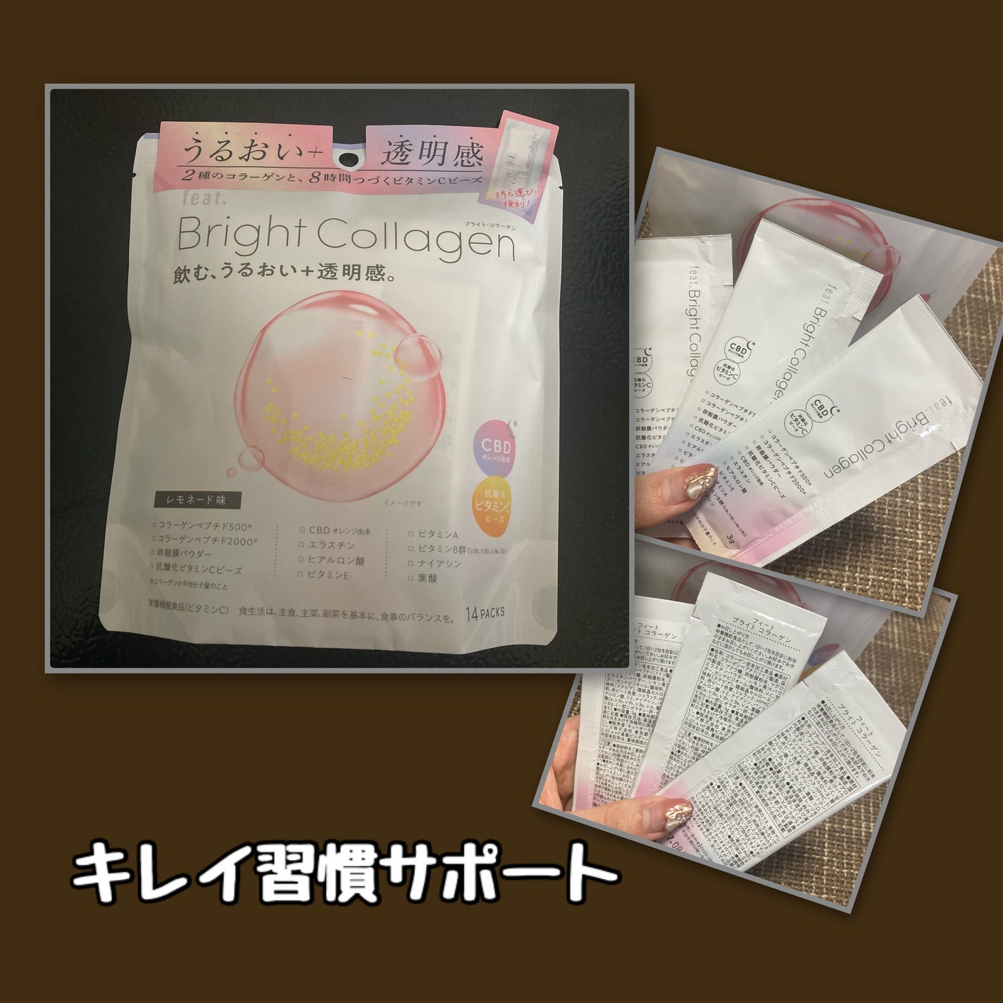 ブライト コラーゲン/Feat./美容サプリメントを使ったクチコミ(2枚目)