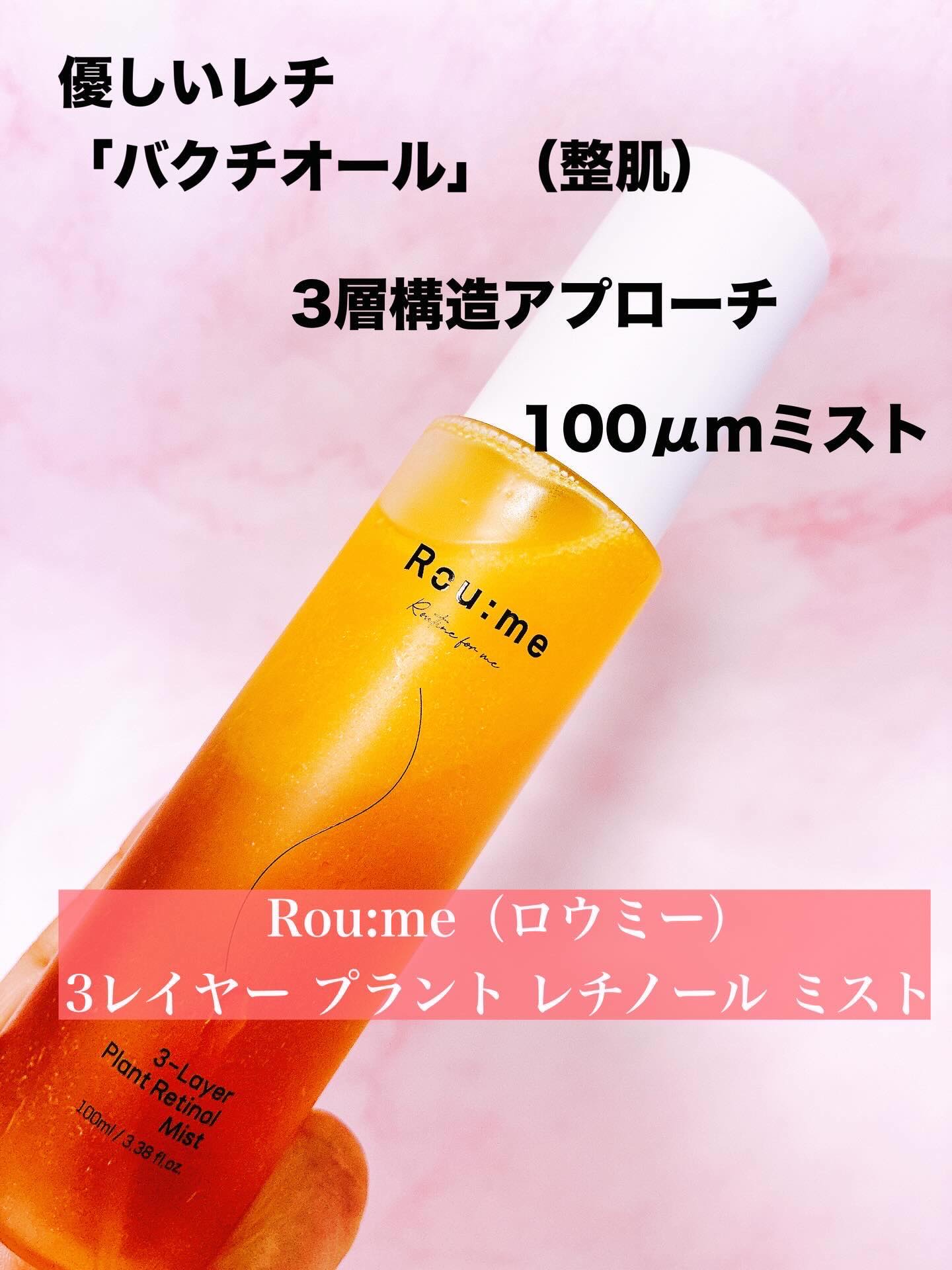 3レイヤープラントレチノールミスト/Roume/ミスト状化粧水を使ったクチコミ（1枚目）