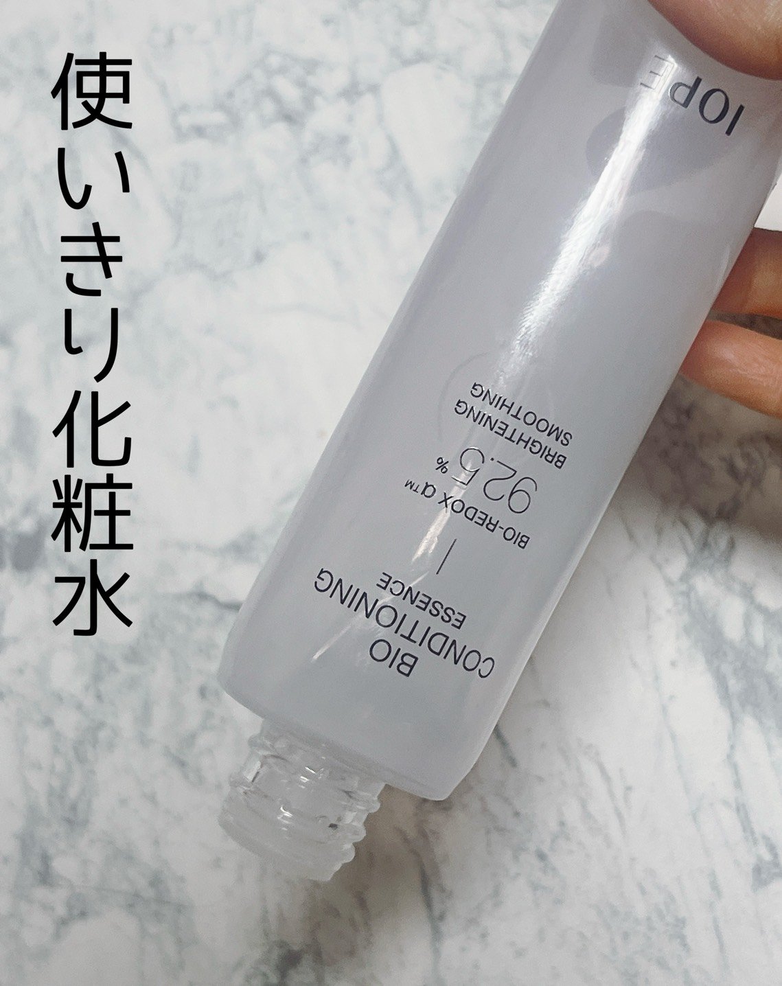 バイオ コンディショニング エッセンス/IOPE/ブースター・導入液を使ったクチコミ（1枚目）