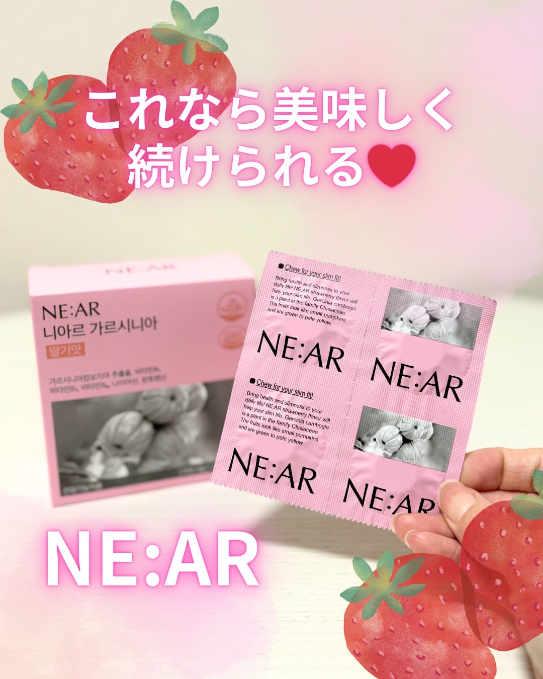 ガルシニア/NE:AR/ボディサプリメントを使ったクチコミ（1枚目）