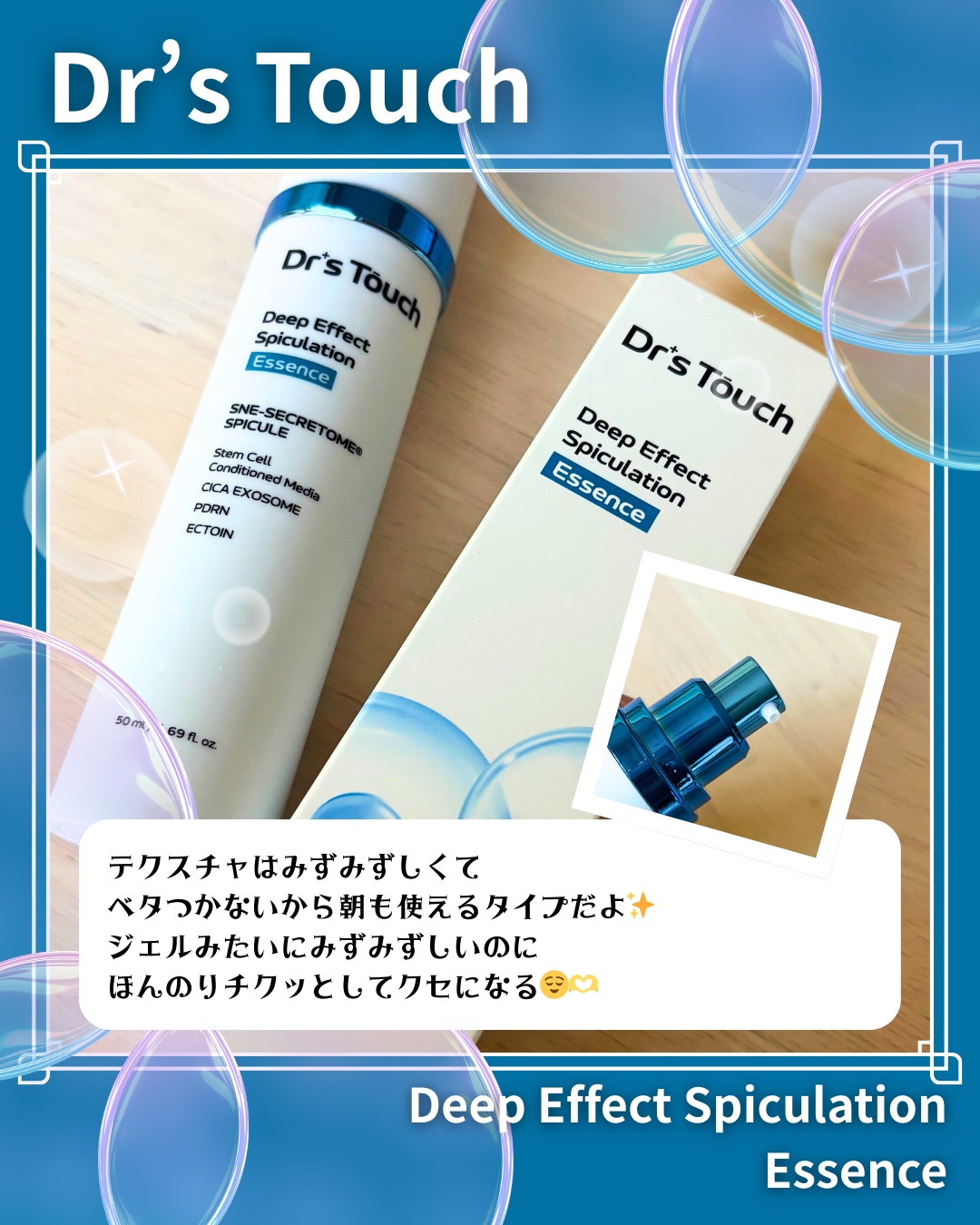 ディープエフェクトスピキュレーションエッセンス/Dr's Touch/化粧水を使ったクチコミ（3枚目）
