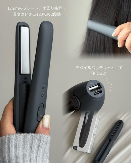 サロニア コードレス ストレートヘアアイロン/SALONIA/ストレートアイロンを使ったクチコミ(3枚目)