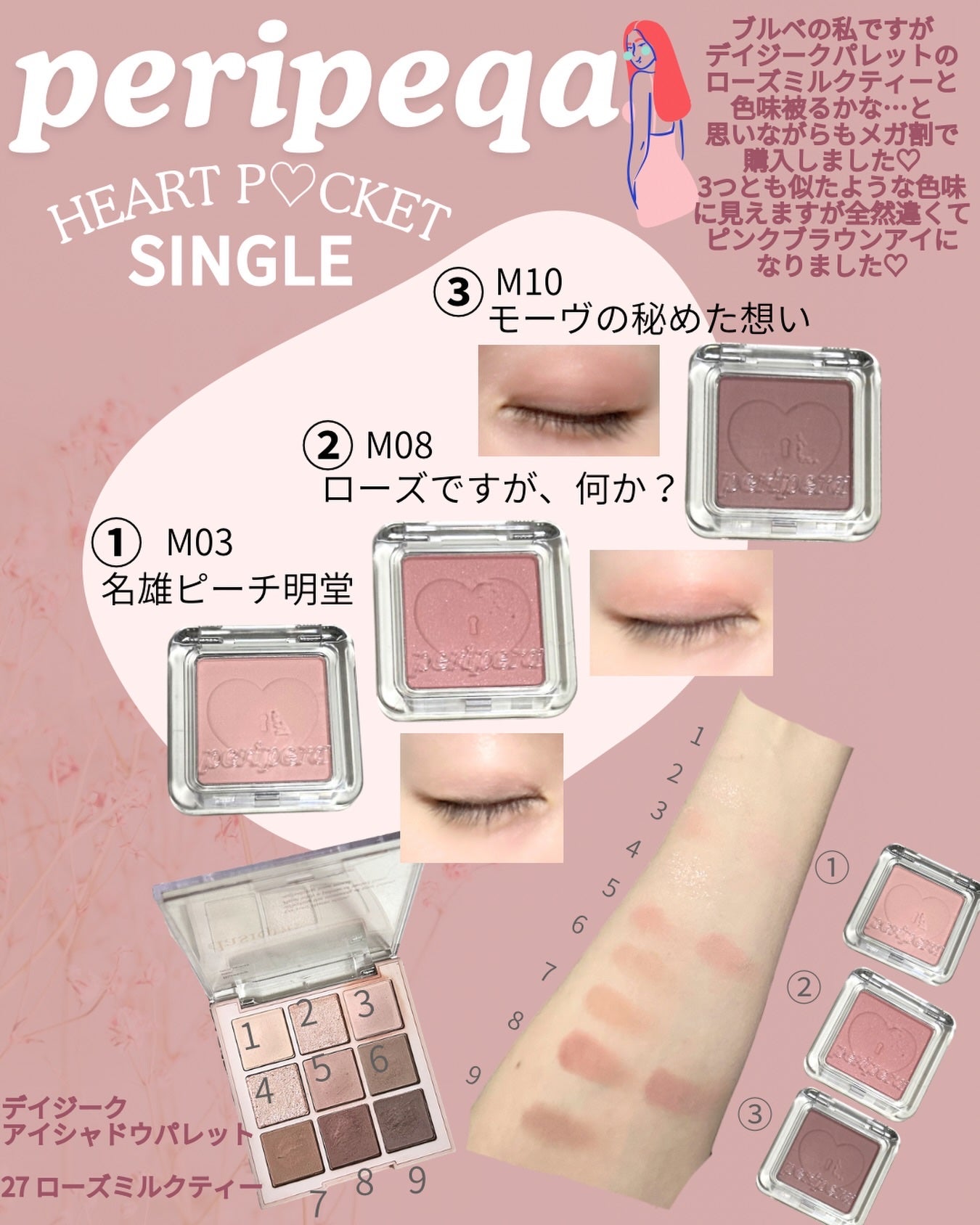 シャドウパレット/dasique/アイシャドウパレットを使ったクチコミ(1枚目)