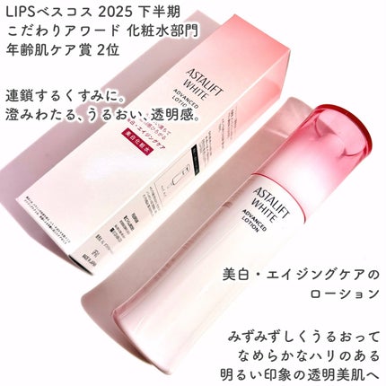 ã¢ã¹ã¿ãªãã ãã¯ã€ã ã¢ããã³ã¹ãããŒã·ã§ã³/ã¢ã¹ã¿ãªãã/åç²§æ°Žã䜿ã£ãã¯ãã³ãïŒ2æç®ïŒ