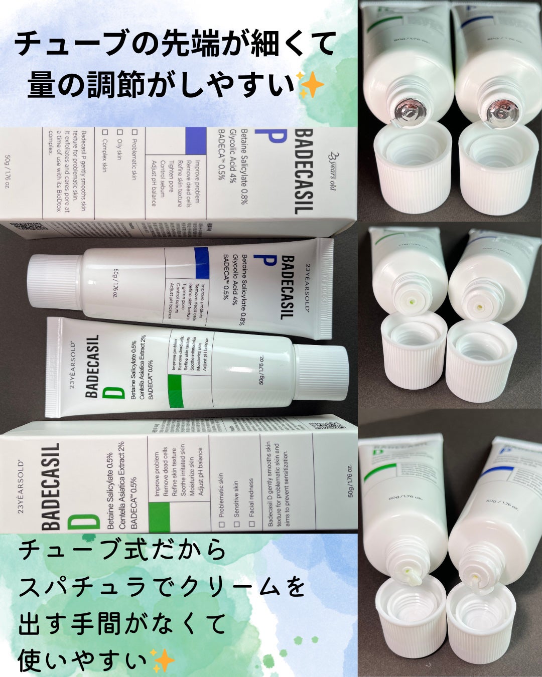 バデカシルDクリーム/23years old/フェイスクリームを使ったクチコミ(5枚目)