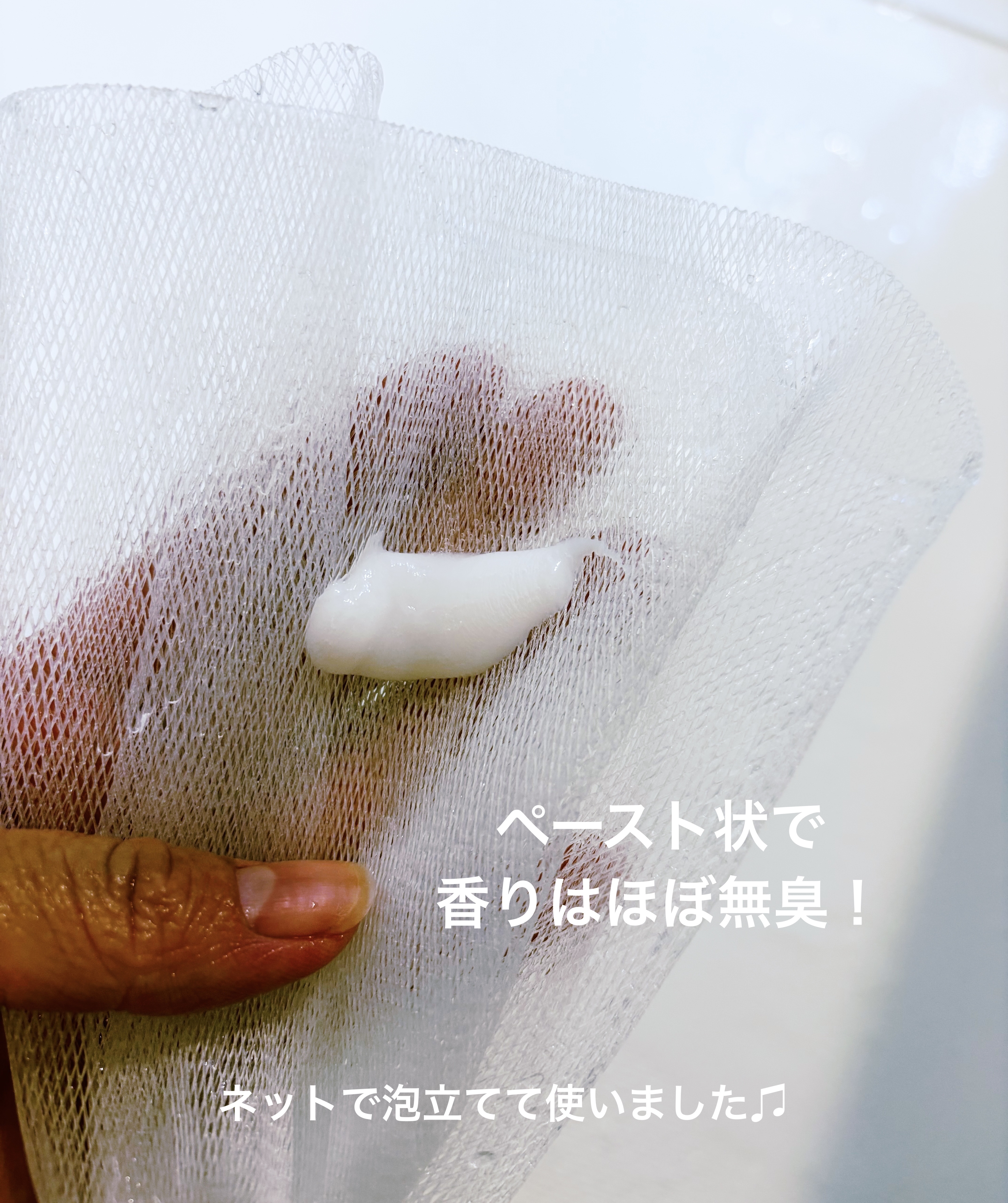 ミノン アミノモイスト モイストクリーミィ ウォッシュ/ミノン/洗顔フォームを使ったクチコミ（2枚目）