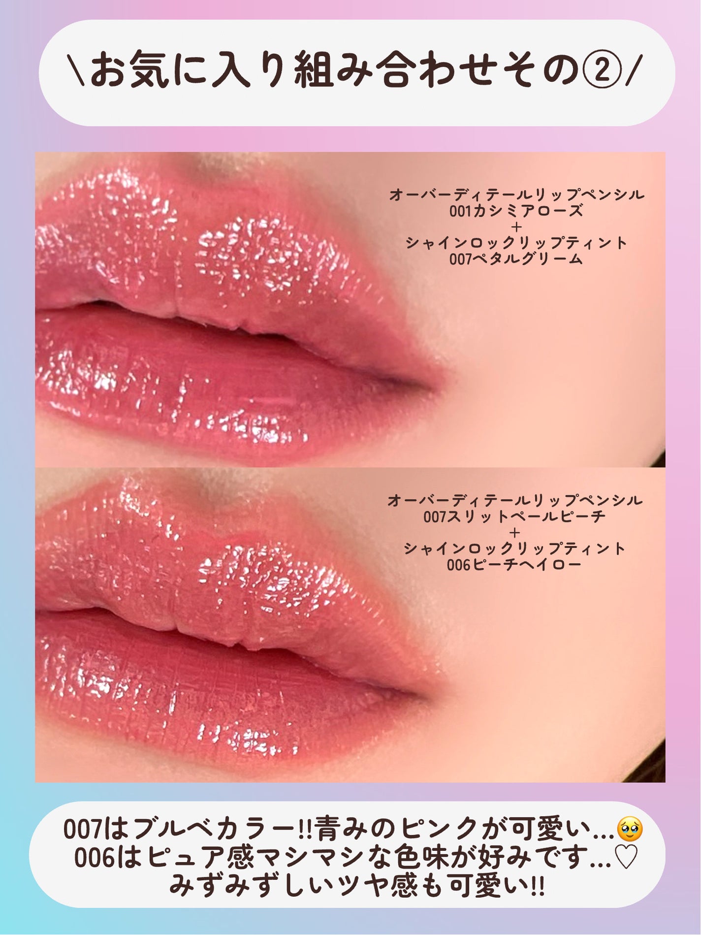 シャインロックリップティント/nonoer/リップティントを使ったクチコミ(9枚目)