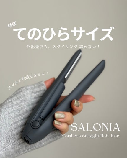 サロニア コードレス ストレートヘアアイロン/SALONIA/ストレートアイロンを使ったクチコミ(1枚目)