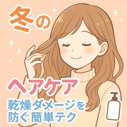 エッセンスインヘアミルク/オルビス/ヘアミルクを使ったクチコミ(1枚目)