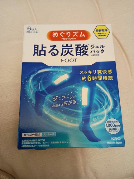 めぐりズム 貼る炭酸*1ジェルパック FOOT 6枚/めぐりズム/レッグ・フットケアの画像