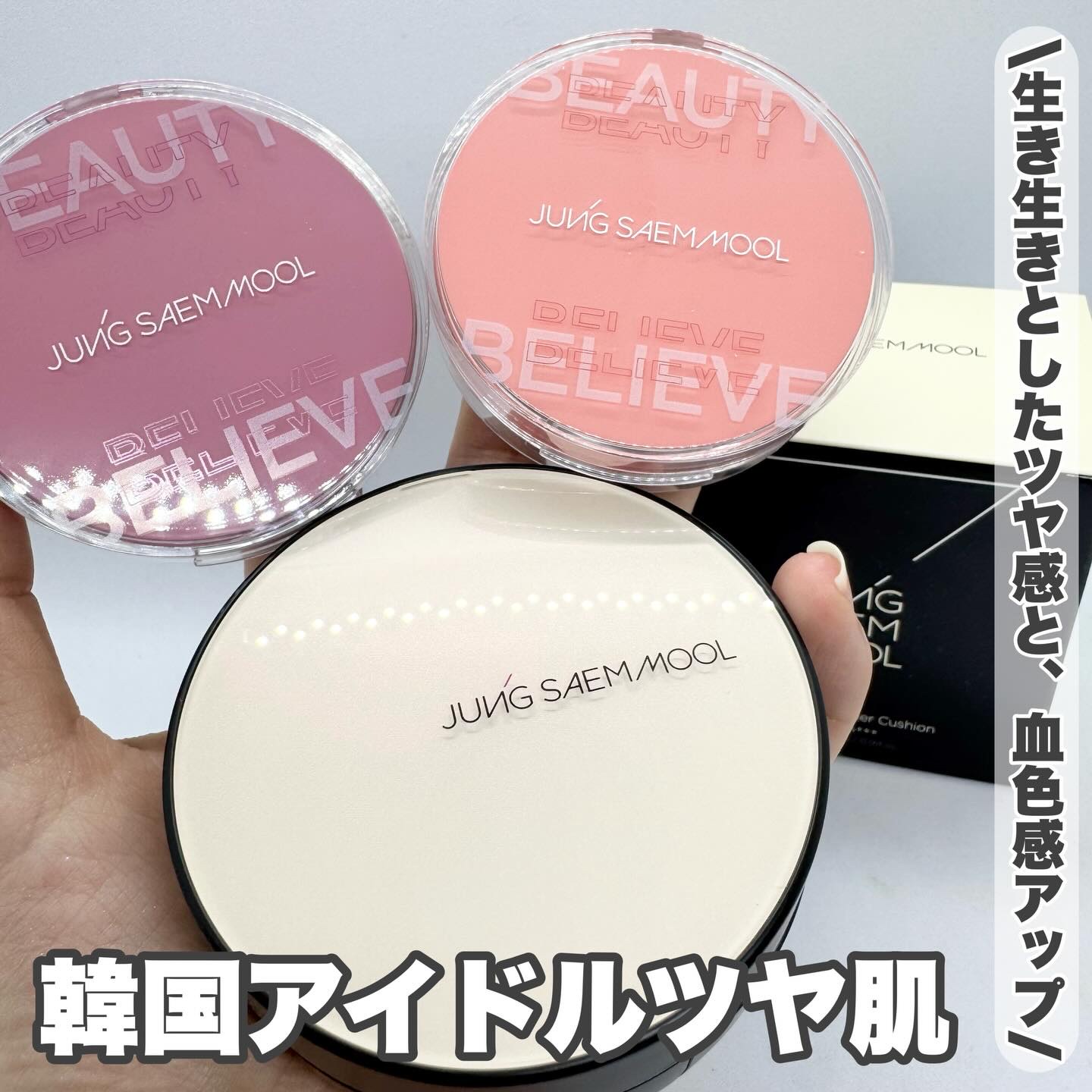 エッセンシャル スキン ヌーダー クッション/JUNG SAEM MOOL/クッションファンデーションを使ったクチコミ（1枚目）