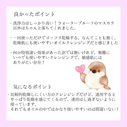 メイク落としオイル/カウブランド無添加/オイルクレンジングを使ったクチコミ(6枚目)