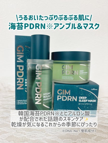 GIM 海苔 PDRN バウンシー美容液/Isntree/美容液を使ったクチコミ(2枚目)