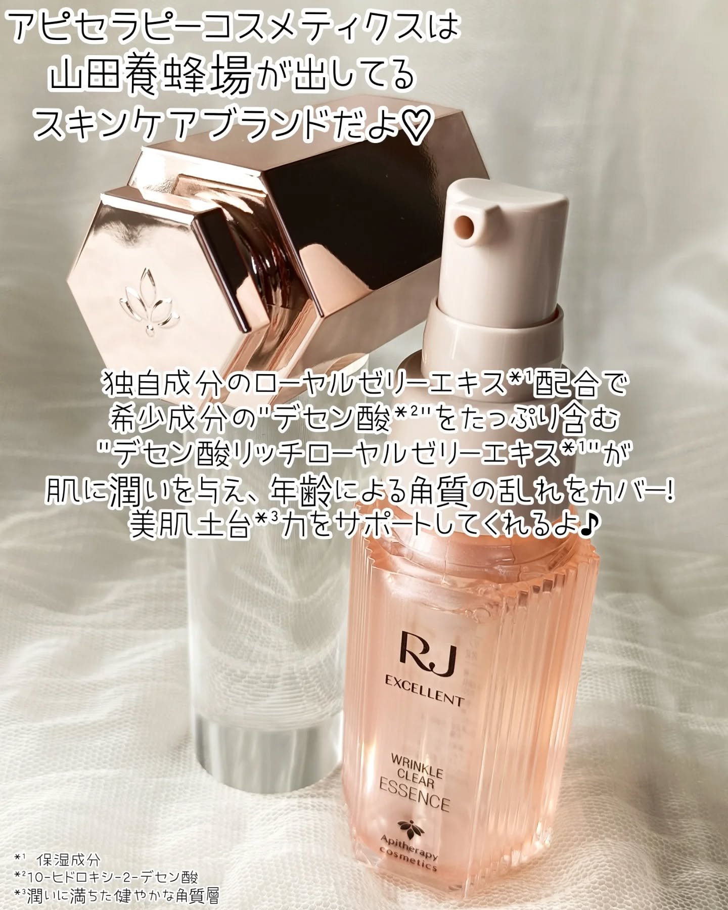 薬用 RJエッセンス/アピセラピーコスメティクス/美容液を使ったクチコミ（2枚目）