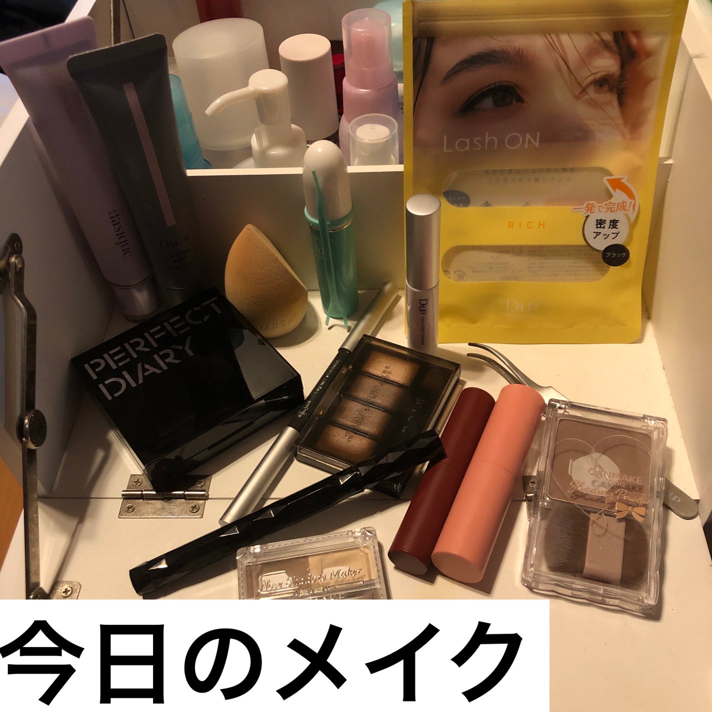 アイラッシュフィクサーEX 552/D-UP/つけまつげを使ったクチコミ(1枚目)