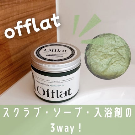 オフラットマシュピールスクラブ/Offlat/ピーリングを使ったクチコミ(1枚目)