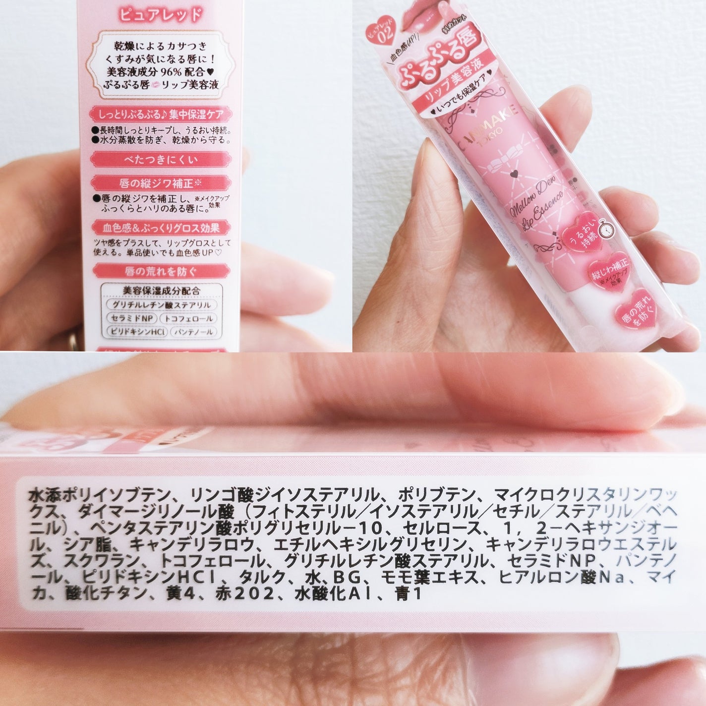 メロウデューリップエッセンス/キャンメイク/リップケアを使ったクチコミ(4枚目)