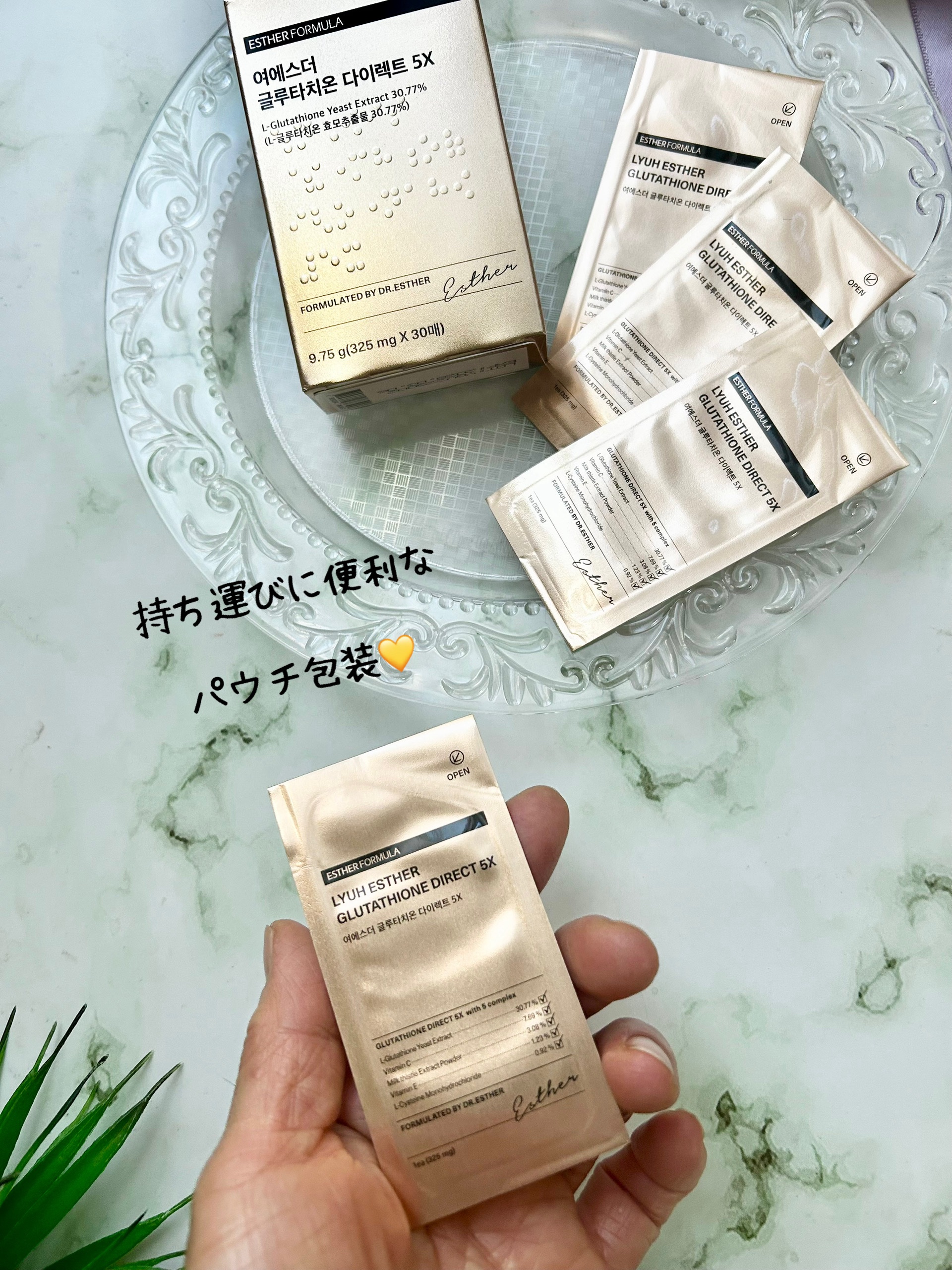 ヨエスターグルタチオンダイレクト５X/ESTHER FORMULA/美容サプリメントを使ったクチコミ（2枚目）